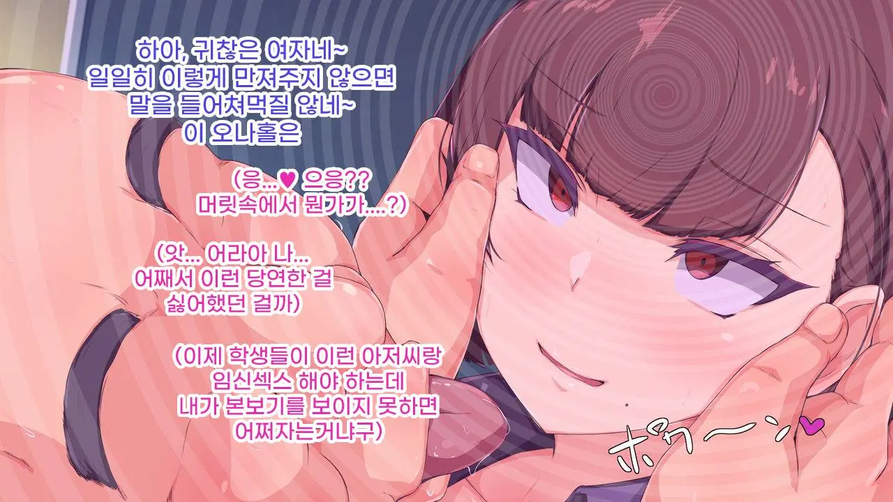 Saimin Oji-San Ni Tanetsuke Mesubenki Class O Shinsetsu Sareteshimatta Gakkou | 최면 아저씨에게 씨받이 암컷 변기 반이 신설되어 버린 학교